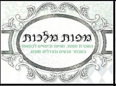 מפות מלכות - ציוד לאירועים