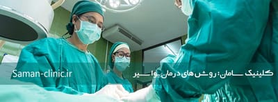 چگونه بواسیر را برطرف کنیم