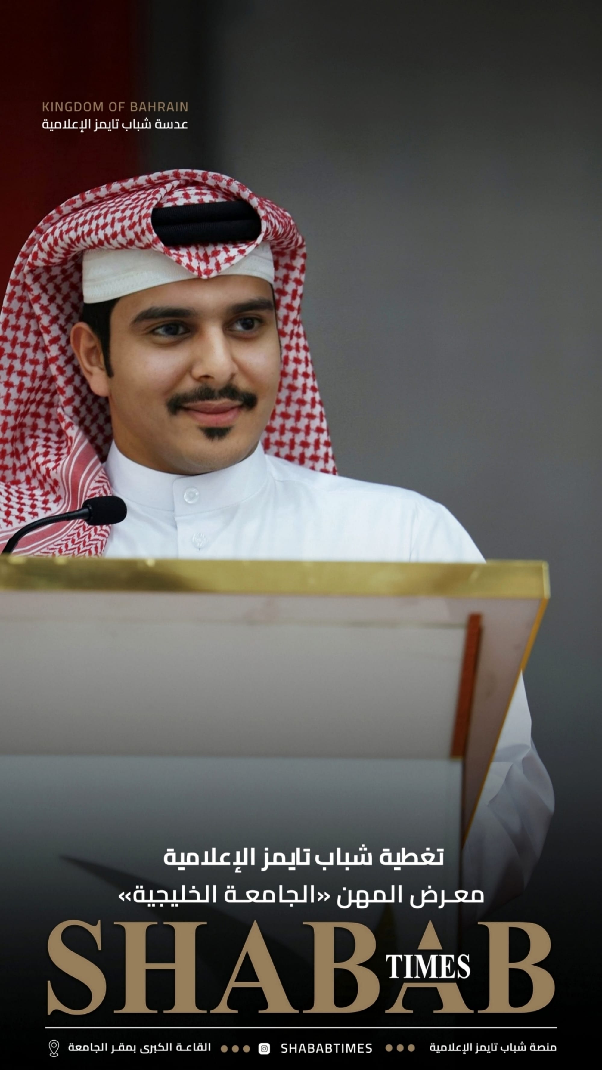 الجامعة الخليجية تفتتح معرض يوم المهن بحضور وزير العمل