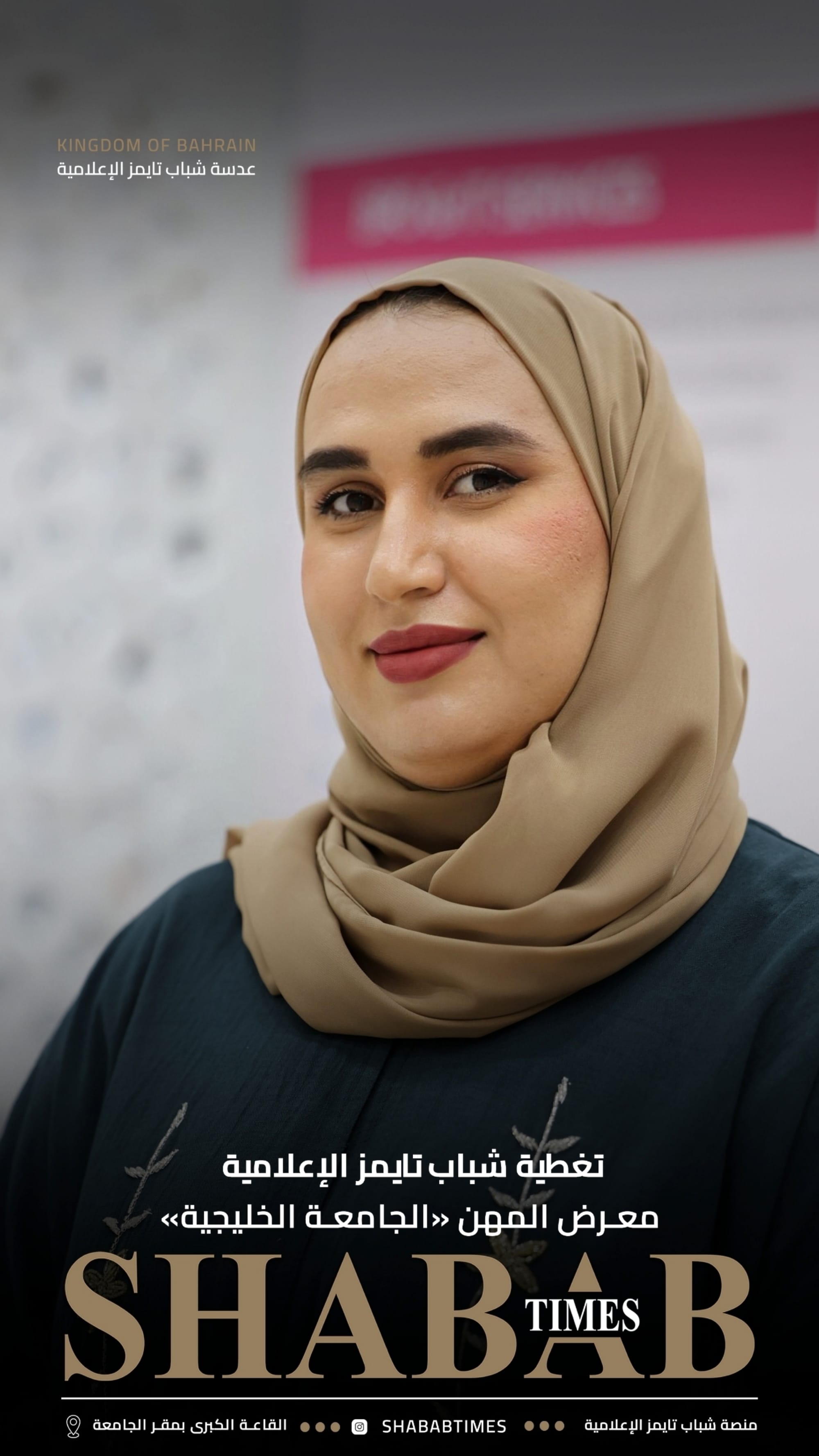 الجامعة الخليجية تفتتح معرض يوم المهن بحضور وزير العمل