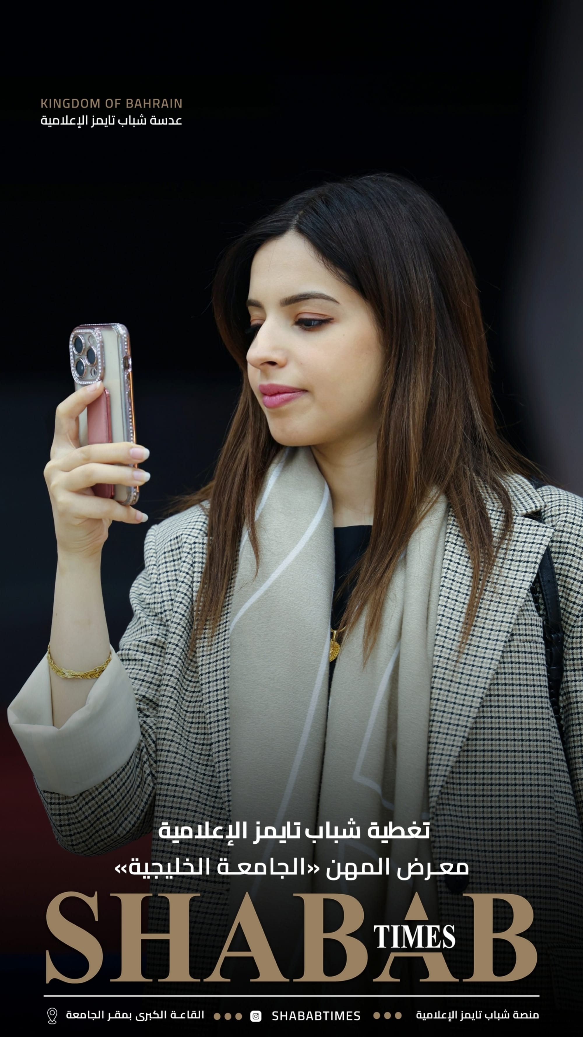 الجامعة الخليجية تفتتح معرض يوم المهن بحضور وزير العمل