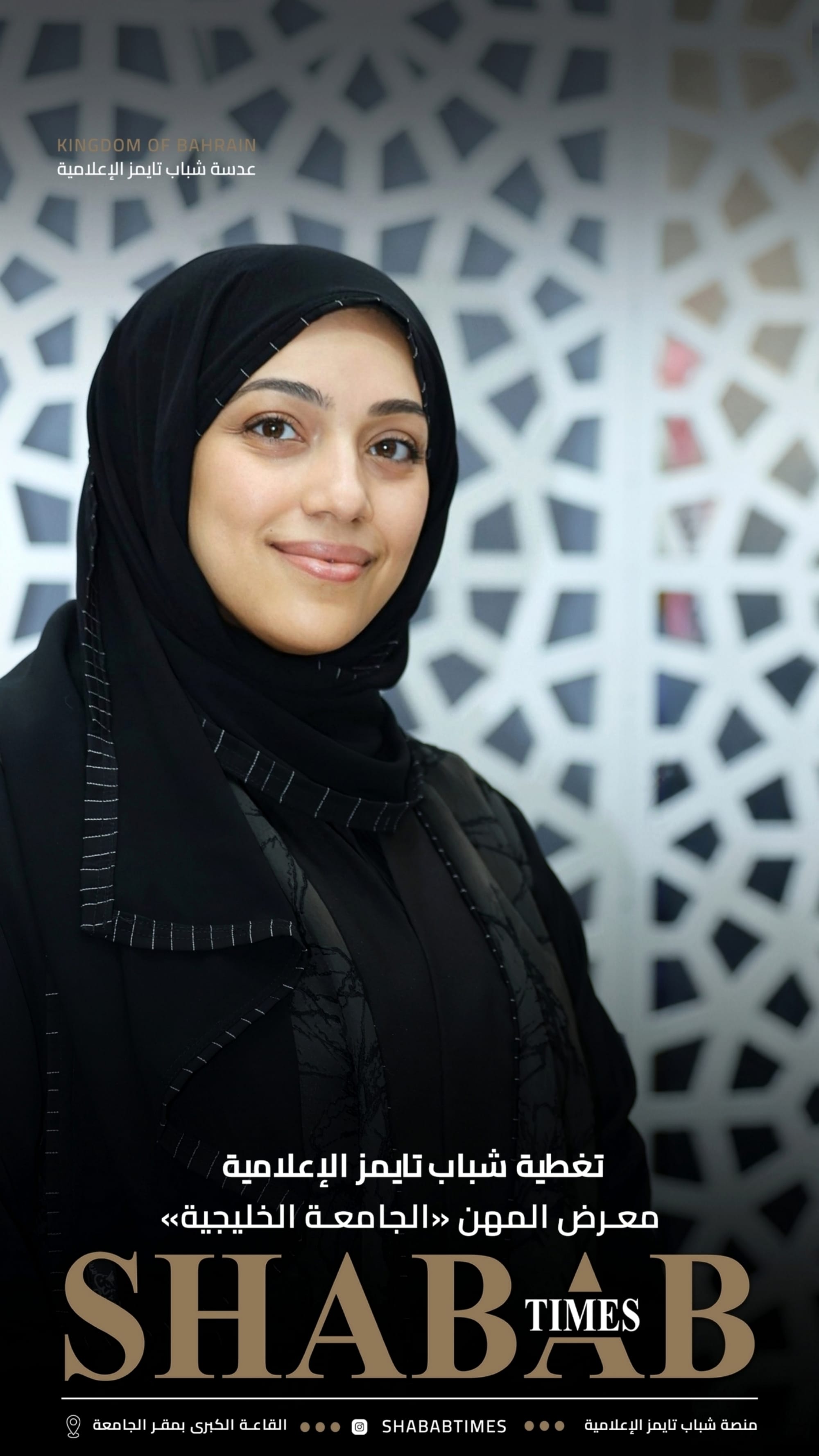 الجامعة الخليجية تفتتح معرض يوم المهن بحضور وزير العمل