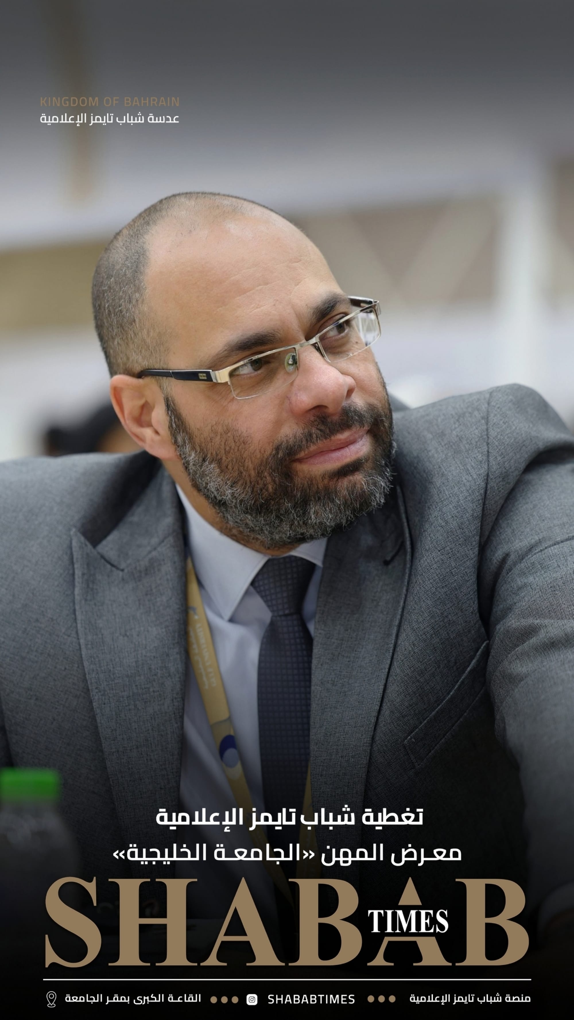 الجامعة الخليجية تفتتح معرض يوم المهن بحضور وزير العمل