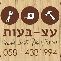 הנדימן