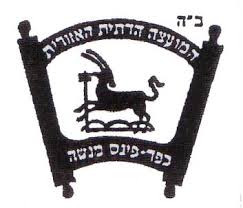 מועצה דתית כפר פינס - חיזוק ותוספת למבנה בית הכנסת מועצה דתית כפר פינס - חיזוק ותוספת למבנה בית הכנסת