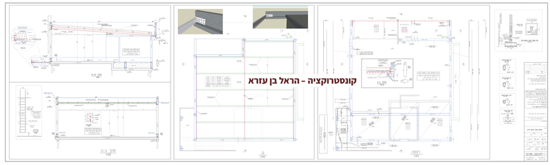 תוספת קומה למבנה קיים - ביוקנעם ובחדרה