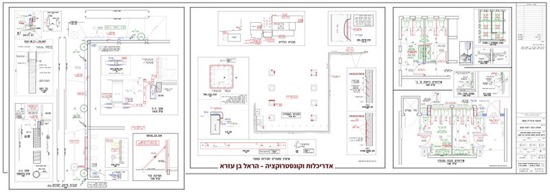 אדריכלות וקונסטרוקציה - בית ספר ניצני רעות