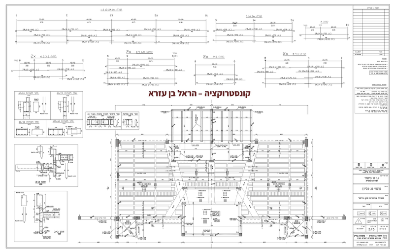 גני ילדים - חטיבה צעירה