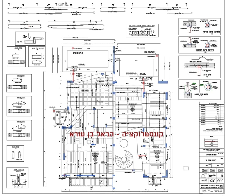 תכנון קונסטרוקציה - בקיסריה