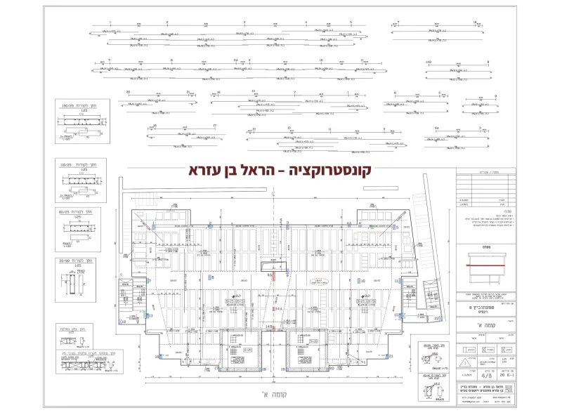 תכנון קונסטרוקציה - ברכסים
