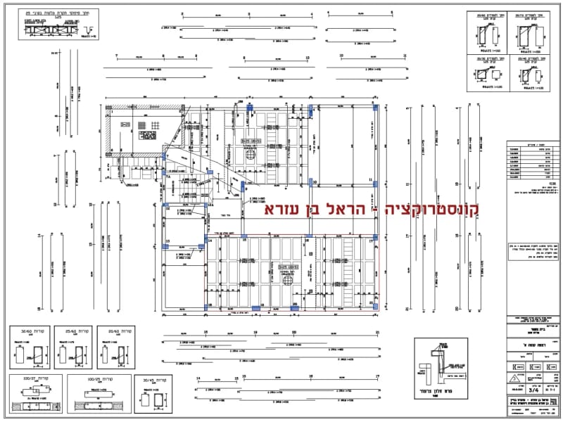 תכנון קונסטרוקציה - בפרדס חנה