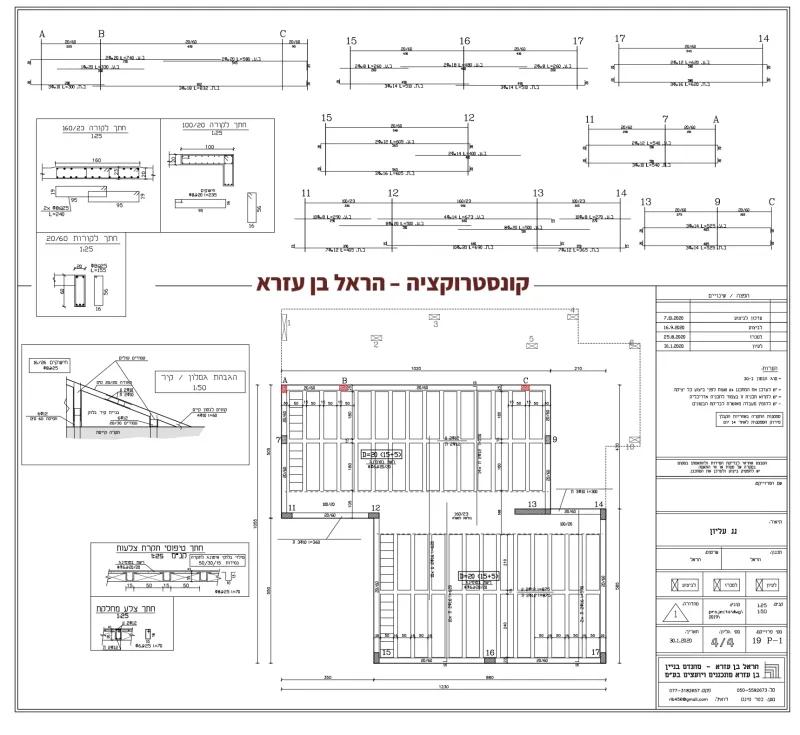 תכנון קונסטרוקציה - באבן מנחם