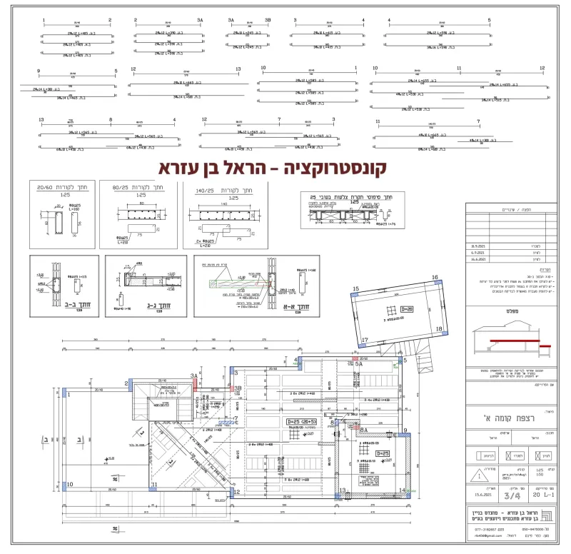 תכנון קונסטרוקציה ביישוב שקד