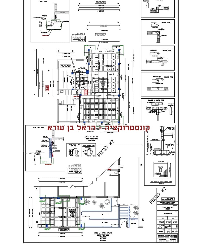 חיזוק יסודות ושיפוץ מבנה ביישוב חרמש