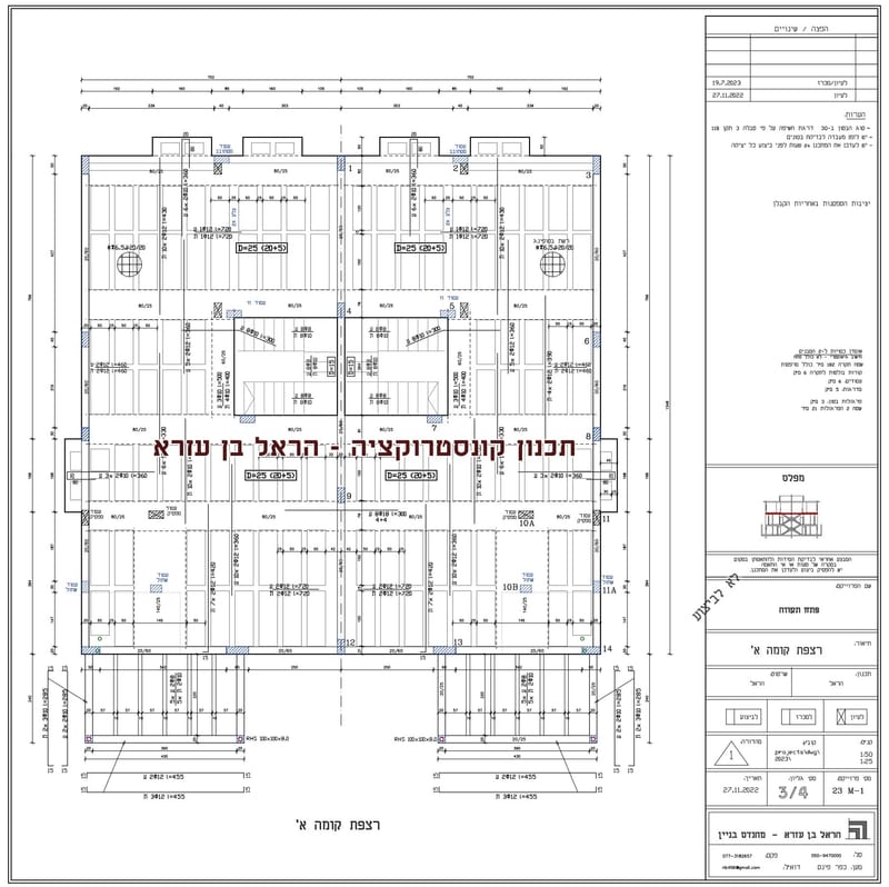 תכנון קונסטרוקציה