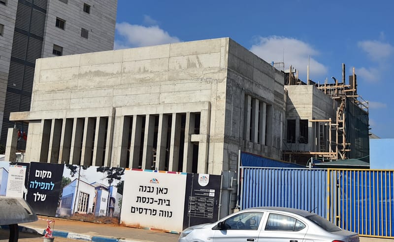 קונסטרוקציה לבית כנסת - נווה פרדסים - פרדס חנה