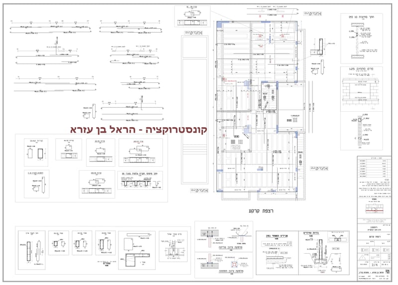קונסטרוקציה מבנה מגורים - בקיסריה