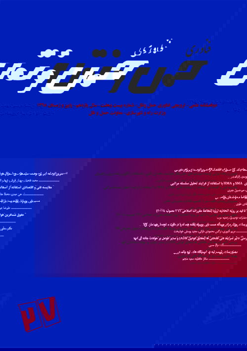 Transportation Technology