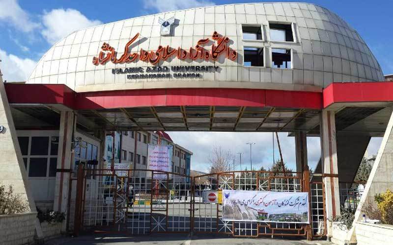 Islamic Azad University of Kermanshah (IAUKSH)