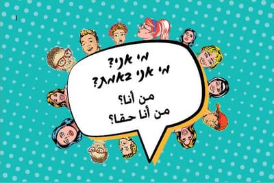 ?english - who am I image