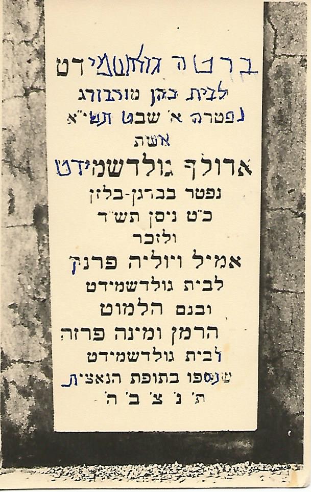 הקבר של ברטה גולדשמידט עם איזכור לבעלה, בנותיה, חתניה ונכדה שנספו בשואה