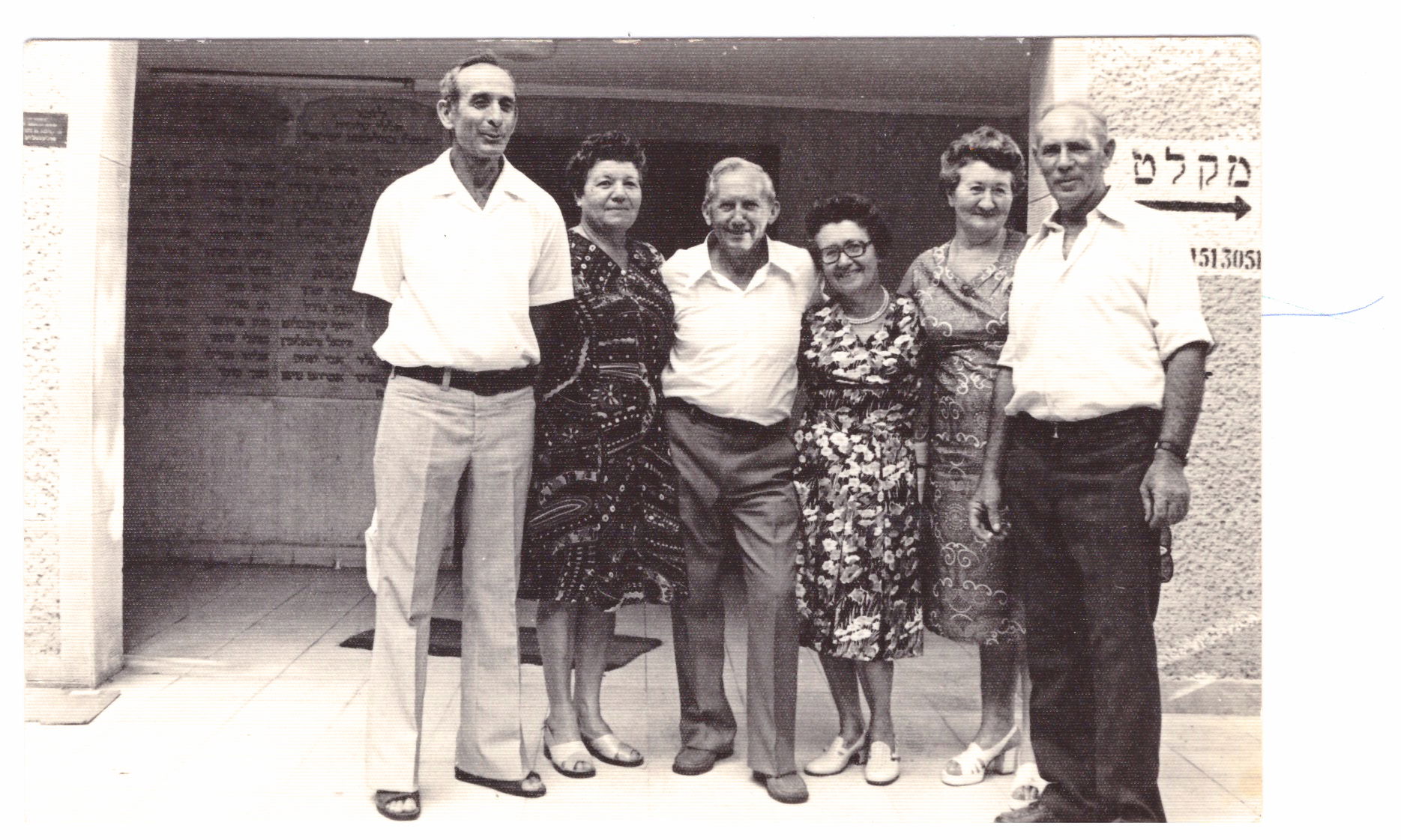 משפחות כהן רז ובן זאב