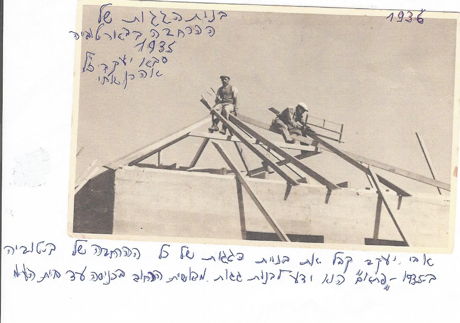 בבאר טוביה 1936 יעקב ואהרן גבזה