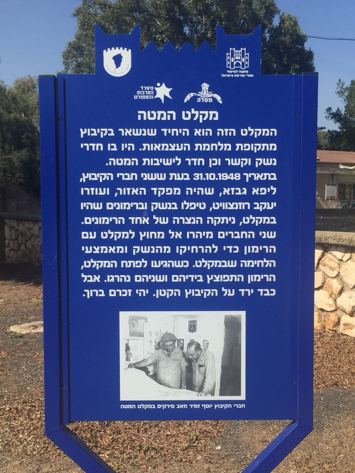 קיבוץ מסדה-עמוד זיכרון לזכרו של ליפא גבזה