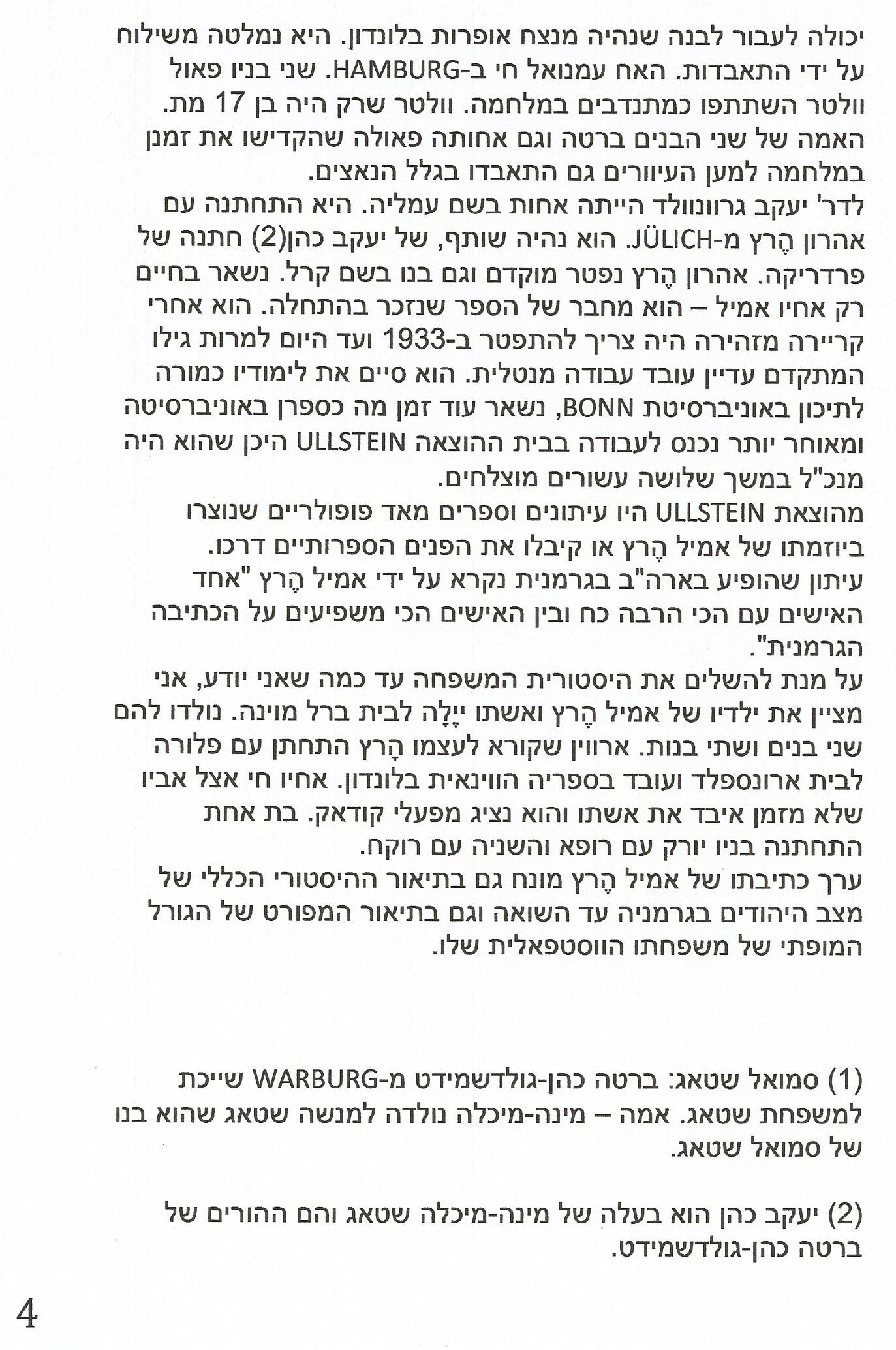 מעיתון של אירגון היקים בישראל 26/06/1964