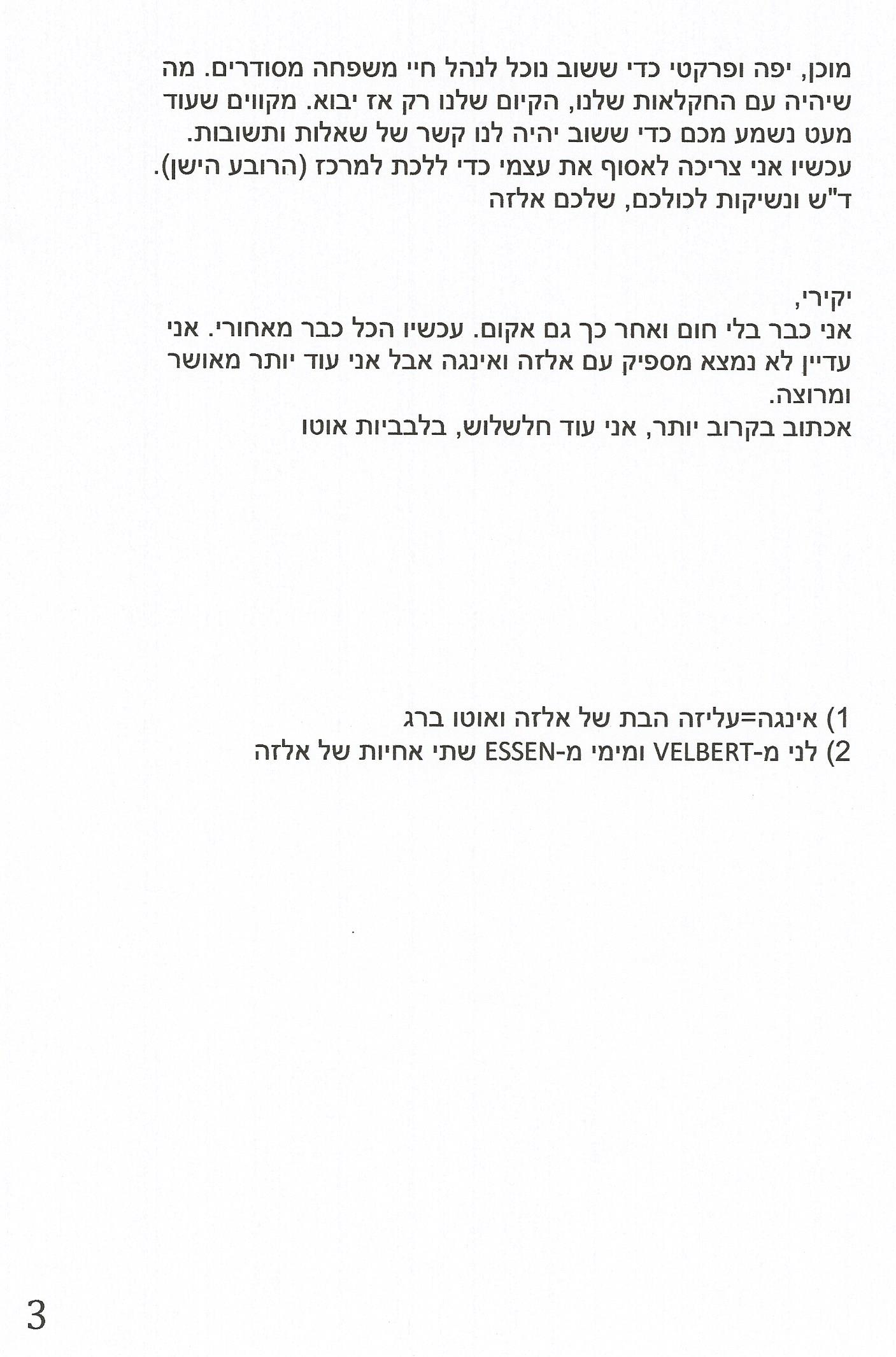 מכתב מאלזה ברג לאחיותיה בגרמניה לני ומימי