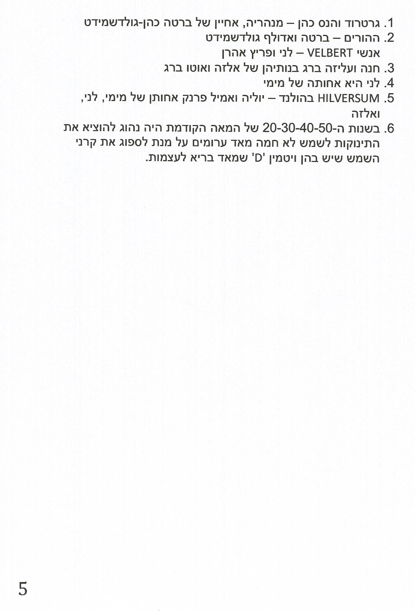 מכתב ממשפחת פרזה למשפחת ברג בארץ