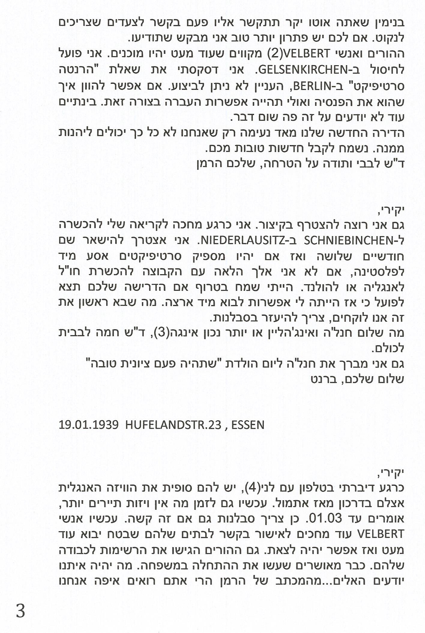 מכתב ממשפחת פרזה למשפחת ברג בארץ