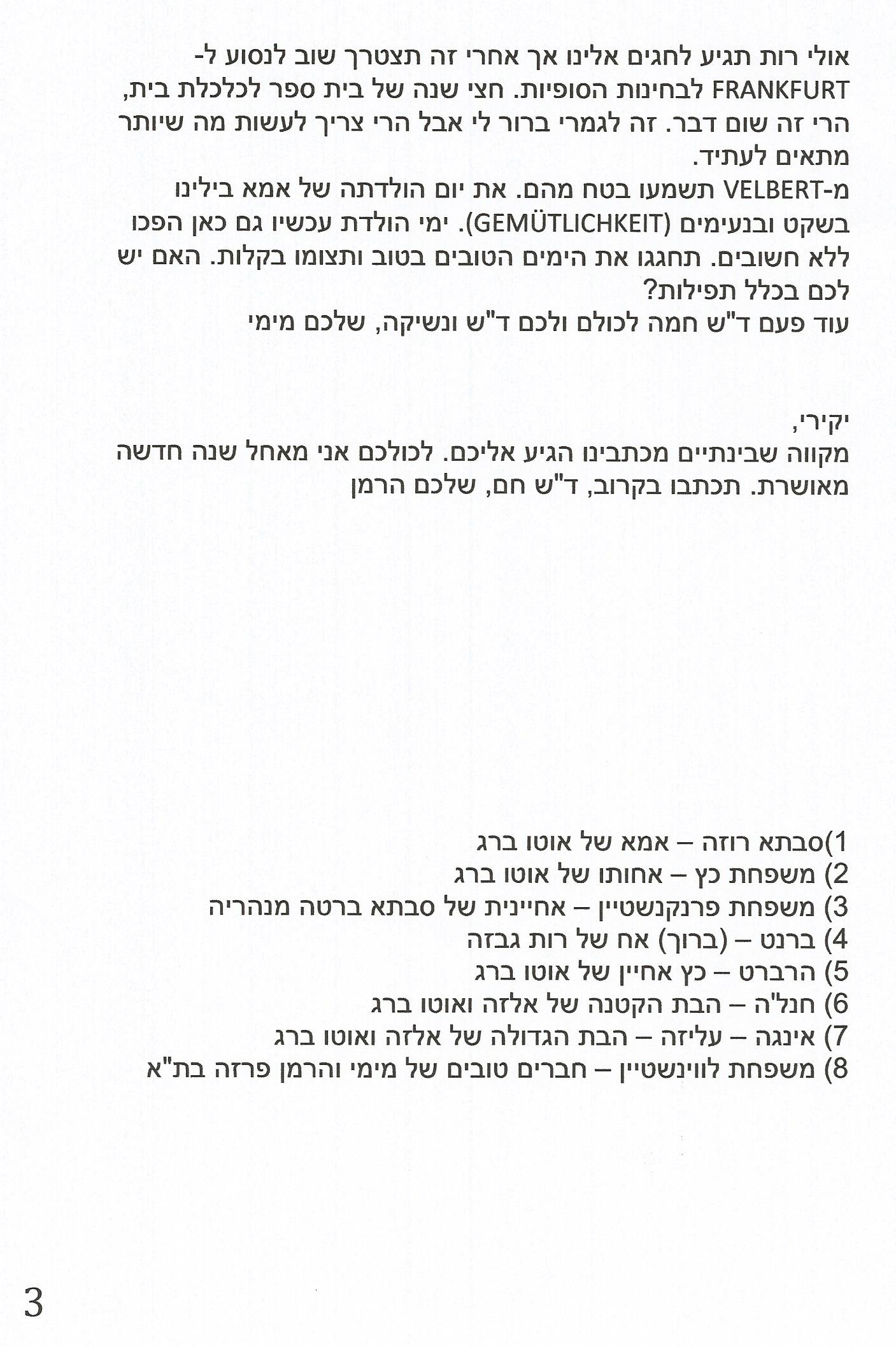 מכתב מפרזה לברג בארץ 21.09.1938