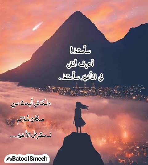 هناء  العموش / الاردن