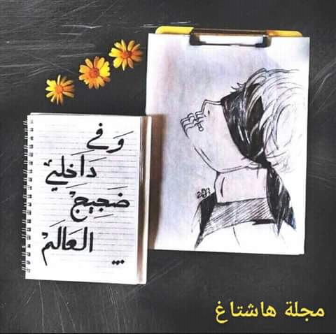 الاء الشريف