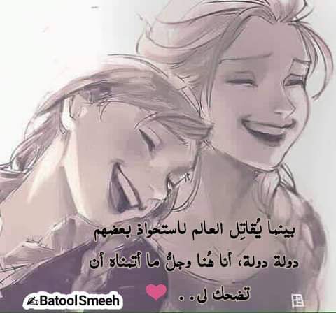 هناء  العموش / الاردن
