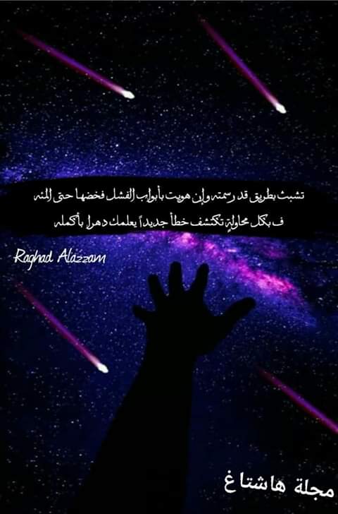رغد عزام