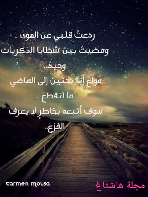 كارمن موسى