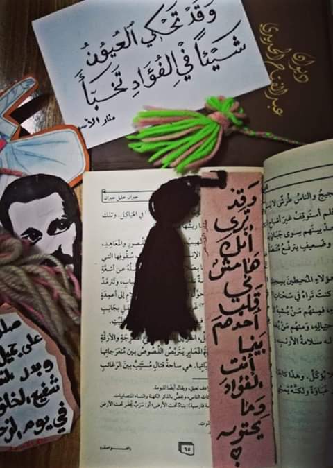 منار محمد الأسمر / الأردن