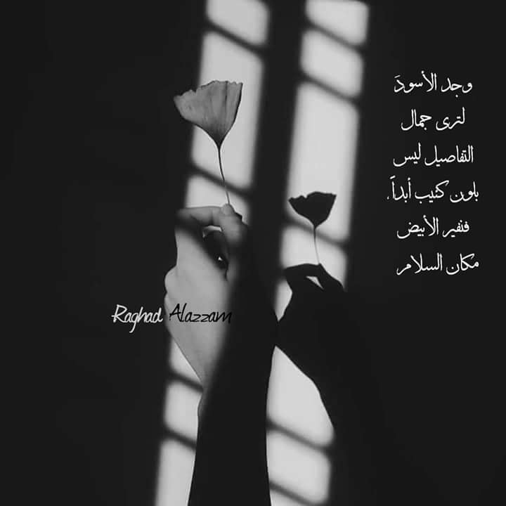 رغد عزام
