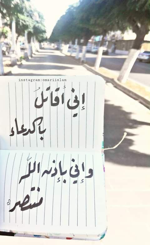 المبدعة اسلام العمري
