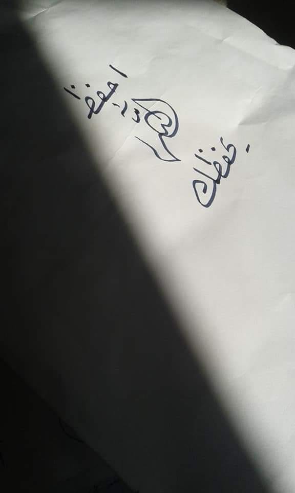 المبدعة : اسلام العمري