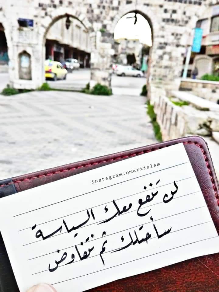 المبدعة : اسلام العمري