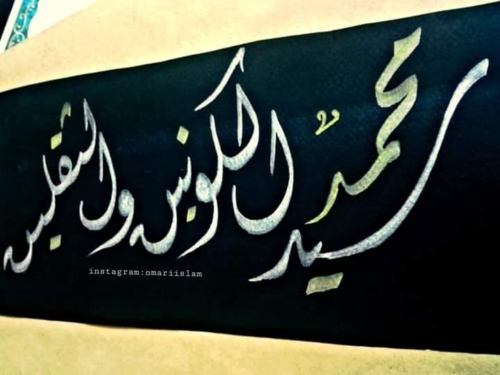 المبدعة : اسلام العمري