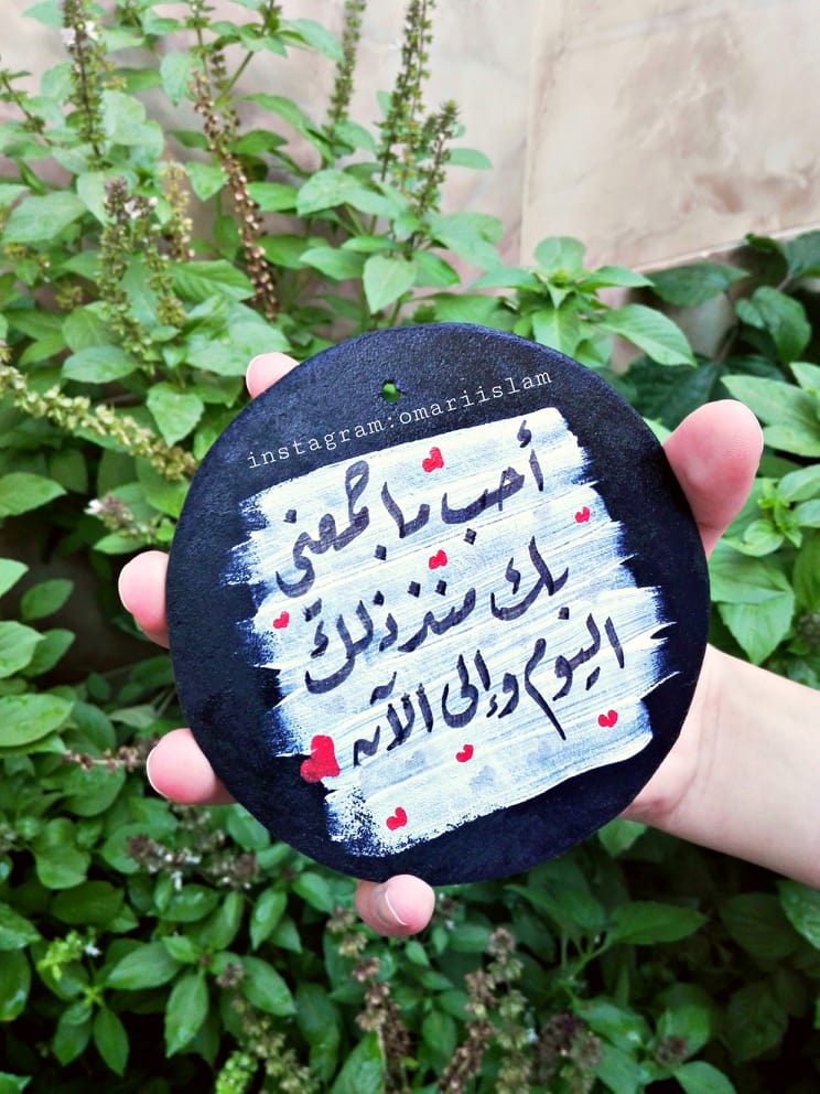 المبدعة : اسلام العمري