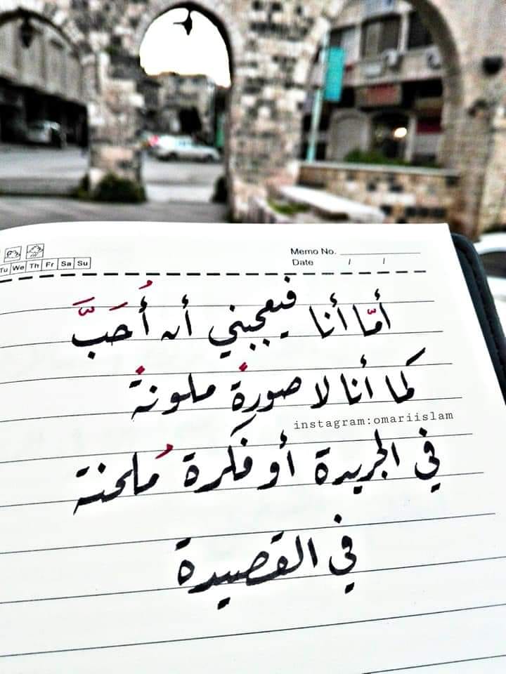 المبدعة : اسلام العمري