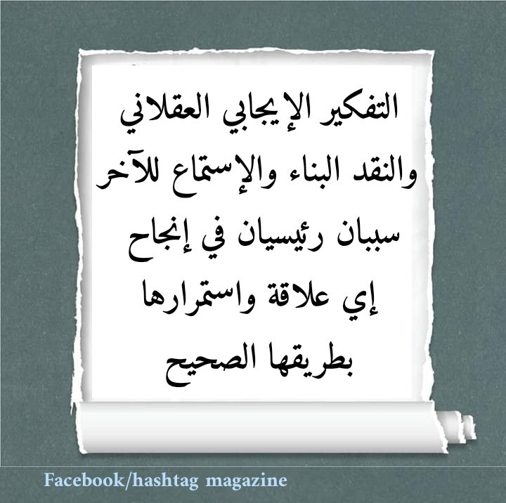 التفكير الإيجابي