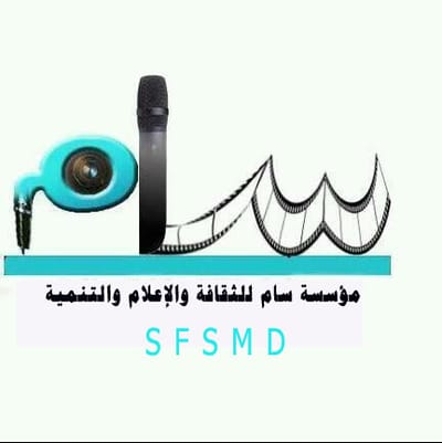 مؤسسة سام للثقافة والإعلام والتنمية (SFCMD)