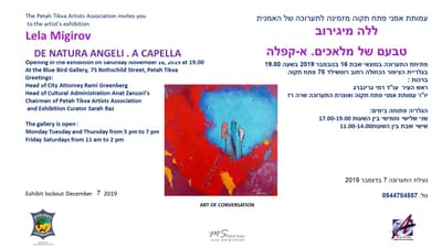 התערוכה טבעם של מלאכים. א-קפלה. של האמנית ללה מיגירוב