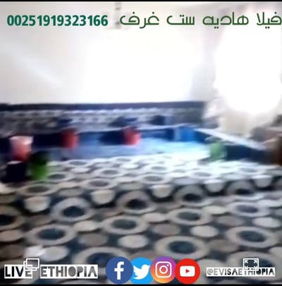 فيلا هاديه 6 غرف